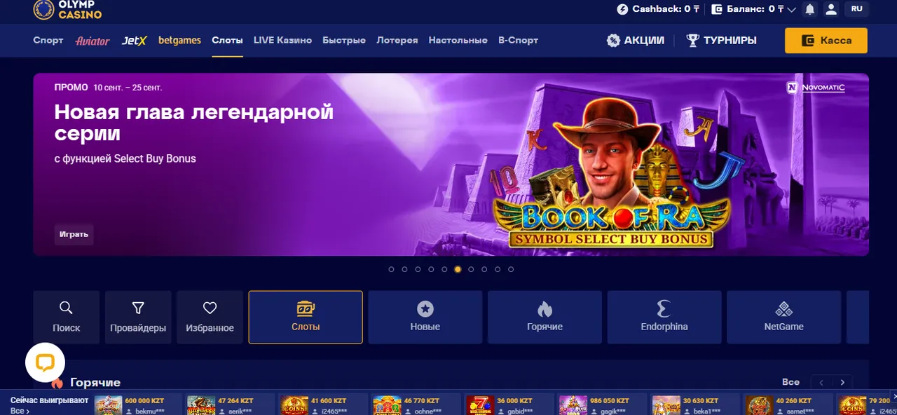 Доступ к Олимп Казино при блокировках